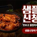 봉명가닭도리탕 - 서구 달구벌대로375길 10 | 봉명가닭도리탕