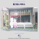 뽀송뽀송 세탁하우스 | 치앙마이 통그란스 하우스 후기 올드시티 가성비 숙소 추천