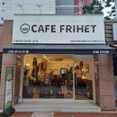 카페프리헷 양지이편한세상점