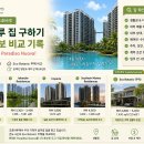 매물도콘도 | 말레이시아 조호바루 집 구하기｜Paradiso Nuova를 1차 후보로 정하고 비교해본 월세와 집 확인 방법
