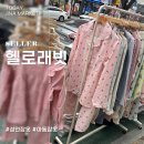이쁨을입다