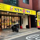 산척동맛집 쫄깃하고 부드러운 동탄막창 저팔계연탄막창 동탄점
