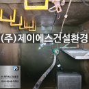 주식회사 대동환경 이미지