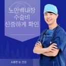 굿모닝라이프의원 | 부산 노안 백내장 수술비용, 신중하게 안과에서 확인해야 하는 이유