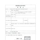 행정사무소 해올 이미지