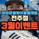 가을운동화빨래방 | 이제 봄이다. 패딩세탁 저렴하게 맡기고 싶다면?