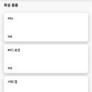 그랜드하얏트인천 이스트타워 이미지