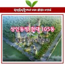 상인동방현대 이미지