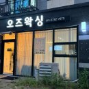 슈가링 오즈왁싱