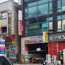 산차이나 - 파주시 설마천로 273-85 | 부평맛집 산차이나 배달도 되고 홀에서식사도 가능한 부평중국집