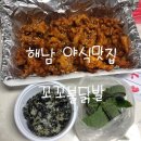 꼬꼬불닭발 이미지