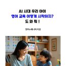 제니퍼영어교육
