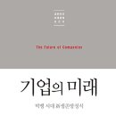 미래신생