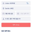 리스본에서 세비야 이동 방법 심야버스 탑승 후기 및 꿀팁 공유 (알사버스 리스본 버스터미널 정확한...