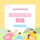 재경기업 | 재경관리사 취업 준비 전략과 합격까지의 과정이 궁금하다면?