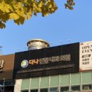 다나연합내과의원 이미지