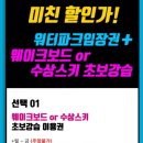 춘천수상스키클럽 이미지