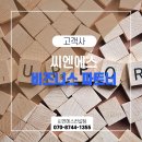 씨엔에스컨설팅