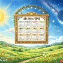초승달부터 1일이라는 명백한 논리