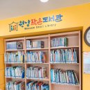매화작은도서관 이미지