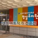월산초교 유치원 이미지