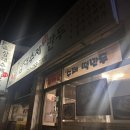 수제명품만두 이미지