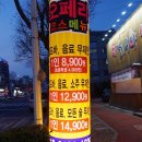 오페라주점 이미지