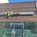 머털도사미용실 이미지