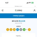 오늘은로또 이미지