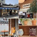 짱구문구점 | [안국역 가볼만한곳] 북촌 계동길 카페 해례커피 안국점(구 왕짱구식당 건물)