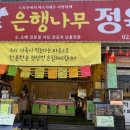 은행정육점 이미지