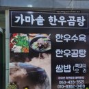 자연밥상 | 내돈내산, 진안 마이산 맛집 마이산자연밥상 다녀온 후기