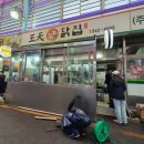 왕천닭집 이미지