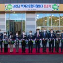 괴산군먹거리통합지원센터 이미지