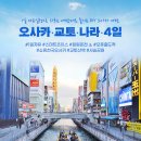 전일관광 이미지