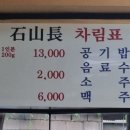 석산장 이미지