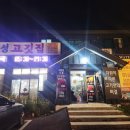 동여주배추된장국 | [내돈내산] 여주 골프장 근처 맛집 | 남여주GC 라운드 후 남여주배추된장국 숙성고깃집