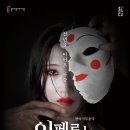 관노가면극전수교육관 프레시안