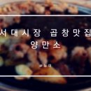 양만소 이미지