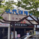 분당 현대시장