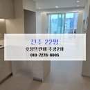 🏠 전주 입주청소 현장 호성뜨란채 주공2차 22평 리모델링 후 미세 공사 분진 완벽 제거 후기!