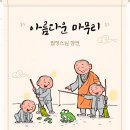 마무리