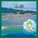 해성어구