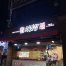 처갓집양념치킨 평택역점 네이버블로그