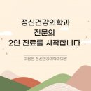 마음본정신건강의학과의원 이미지