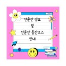 선운산 이미지