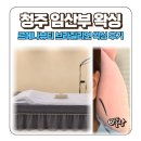 뷰티바이윤 왁싱&속눈썹펌 청주점 | 청주 봉명동 임산부 왁싱 르에나뷰티, 출산 5일 전 브라질리언 왁싱 후기