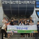 일산종합사회복지관 이미지