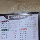 화평식육식당 이미지