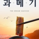 싱싱드림수산 이미지